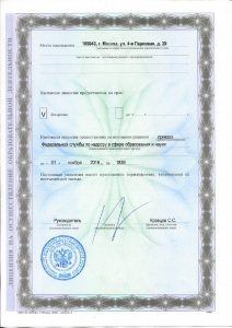 Лицензия 2016(2)