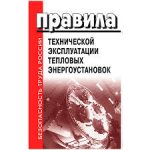 теплоустановки
