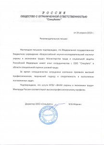 СпецАвто
