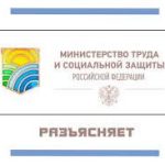 минтрудНовости