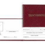 удостБланкКран