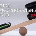 профриски